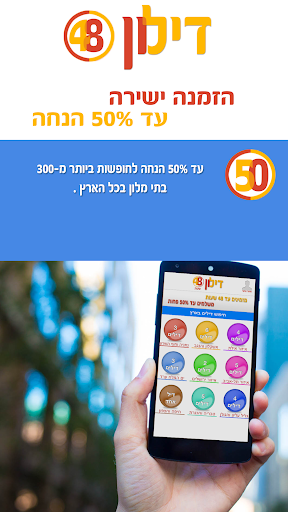 דילון48 Screen 2