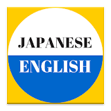 Learn English using Japanese icon