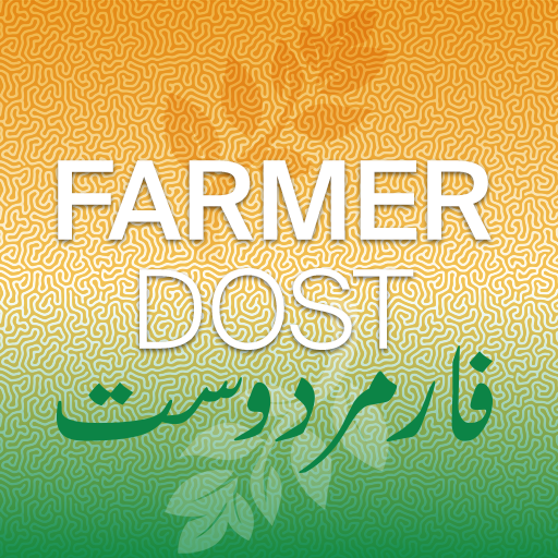 Farmer Dost logo