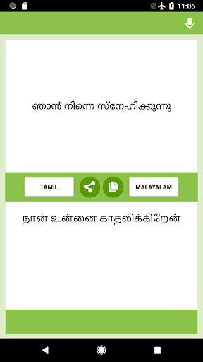 Tamil-Malayalam Translator Screen 2