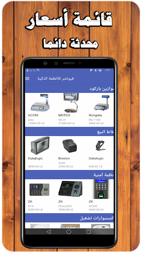 Android application لوجوس تك screenshort