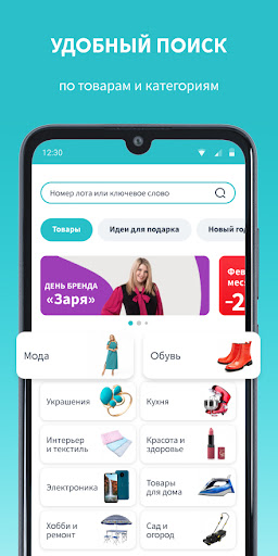 Shop&Show Screen 3