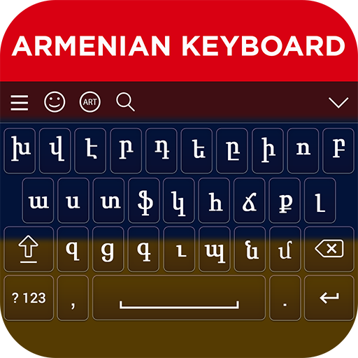 Поставь армяне. Армянская клавиатура. Армянская раскладка клавиатуры. Русско армянская клавиатура. Клавиатура на армянском языке.