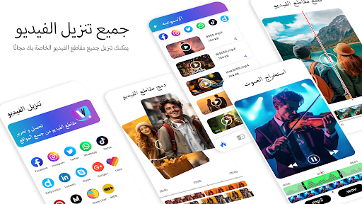معاينة التطبيق