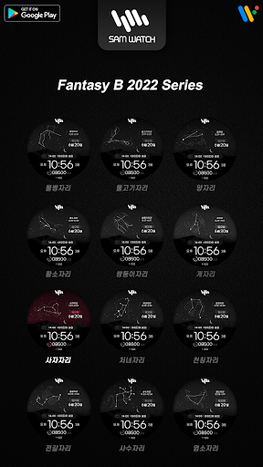 샘워치 Fantasy B 2022 Leo