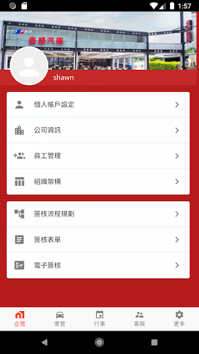 Android application carERP screenshort