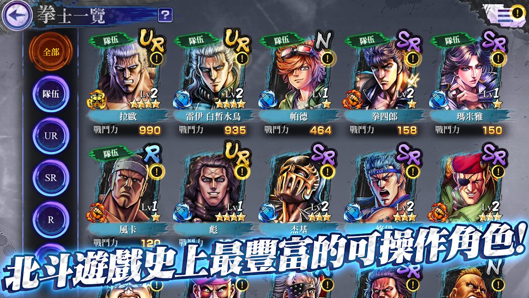 北斗之拳 傳承者再臨 screenshot