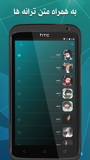 گلچین آهنگ های داریوش‎ Screen 3