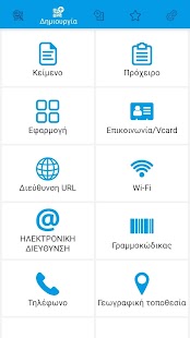 Escáner de código de barras de captura de pantalla QR