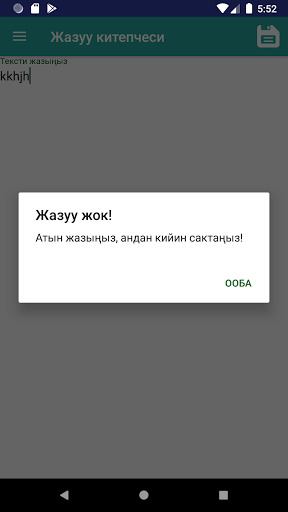 Кыргызча блокнот