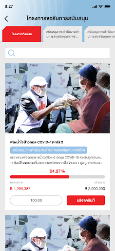 Donation HUB screenshot 8