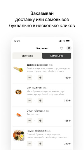 СУШИ САНРАЙЗ Screen 3