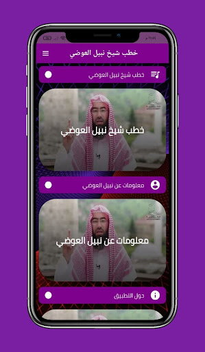 اروع و اجمل خطب الشيخ نبيل العوضي