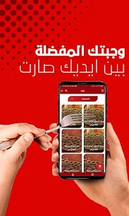 Abo Ali 2 1.1.1 APK + Mod (Free purchase) for Android 3