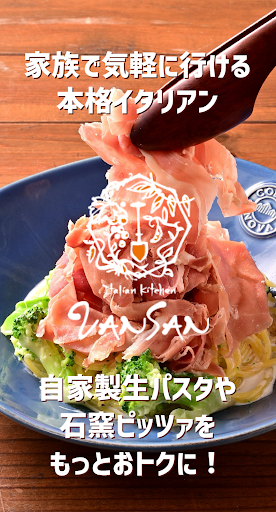 Italian Kitchen VANSAN Screenshot 1 - AppWisp.com
