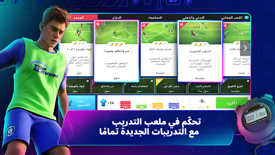 توب إليفين فوتبول :Top Eleven 4