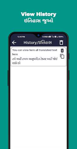 Gujarati to English Translator Screen 2