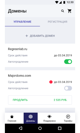 Majordomo Панель управления Screen 2