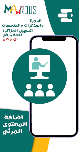 Mahrous Screen 3