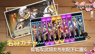 Game screenshot 桃園豪傑伝 mod apk