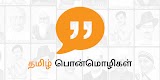 screenshot of Tamil Quotes தமிழ் பொன்மொழிகள்
