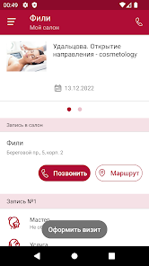 Express Nails 4.7.2 APK + Мод (Unlimited money) за Android
