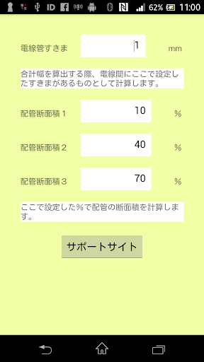 電気工事用電線管ラック選定:WireWay Screen 3