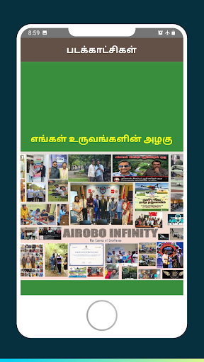 விவசாயி 2.0 Screen 3