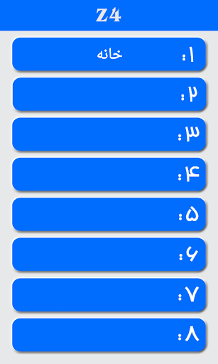 Android application Z4 Multi screenshort