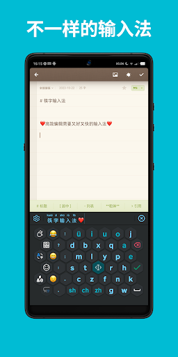 Android application Kuaizi Input Method screenshort