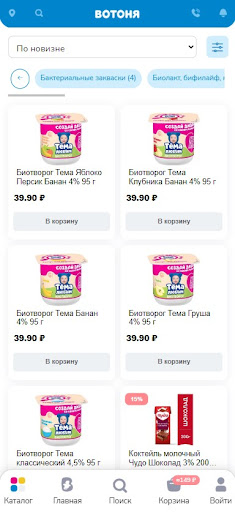 ВОТОНЯ: Детский магазин Screen 3