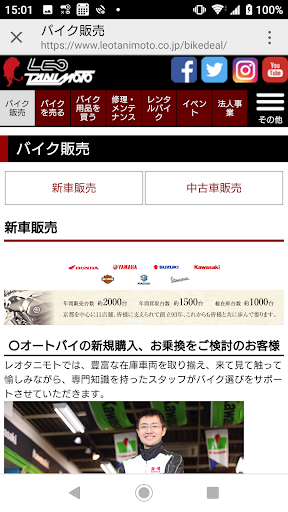 レオタニモト Screen 3