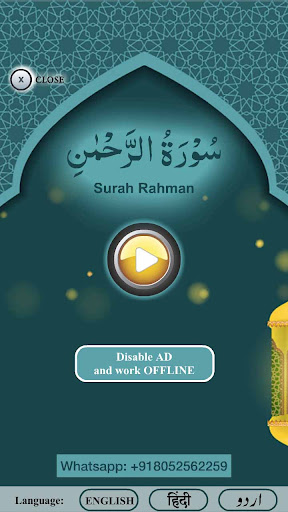 Android application Surah Rahman with Audio screenshort