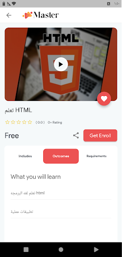 Master Academy Screen 2