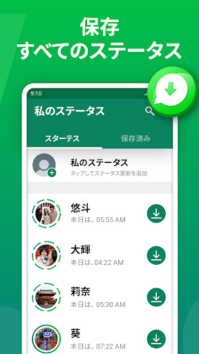 アプリのプレビュー