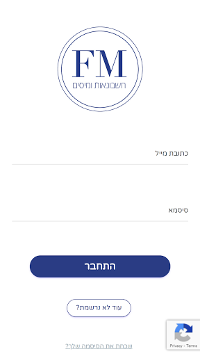Android application משה פוקס אפ אם חשבונאות ומיסים screenshort