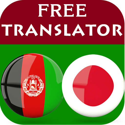 Pashto Japanese Translator logo