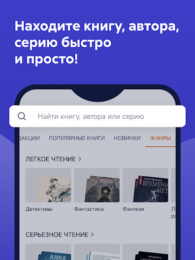 Читай — Книги онлайн, читалка screenshot 13