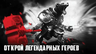 Game screenshot Blitz: Восстание Героев hack