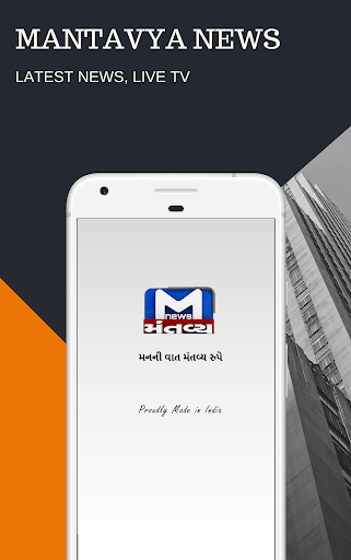 Android application Mantavya News and Live TV - Gl screenshort