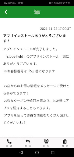 slope field 公式アプリ Screen 2