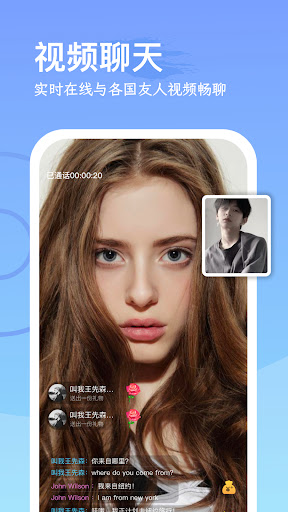 WorldTalks Screen 3