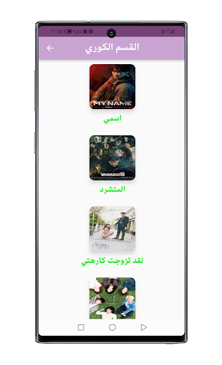 مسلسلات كورية مترجمة للعربية Screen 2