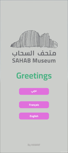 Android application Sahab Museum - AR screenshort