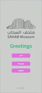 Sahab Museum - AR