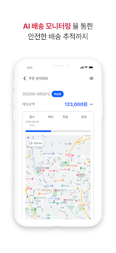 투디(오늘의배송) Screen 3