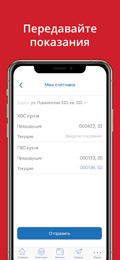 ЖРП8 Screenshot 3 - AppWisp.com