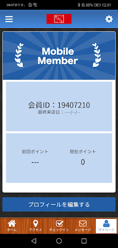 だし処やまだ家 公式アプリ Screen 3