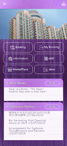 Android application The Apex screenshort