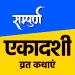 Cover Image of Télécharger Sampuran Ekadashi Vrat Katha - व्रत कथाएँ 1.0.1 FF APK